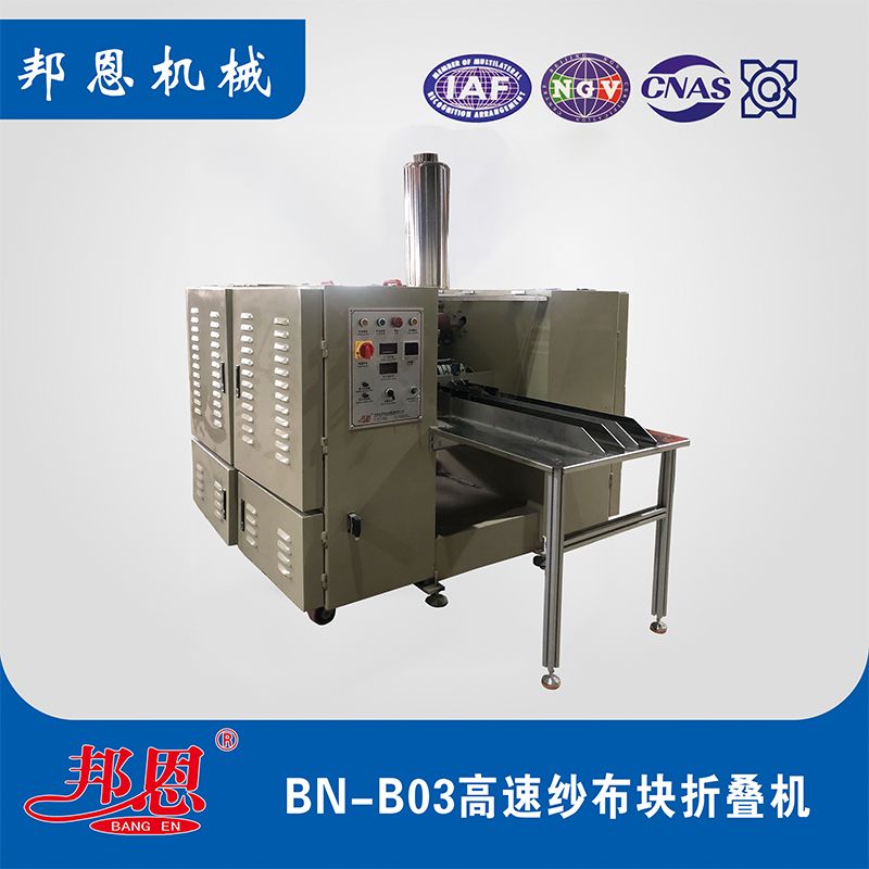 醫用紗布折疊機：精準醫療的“幕后功臣”