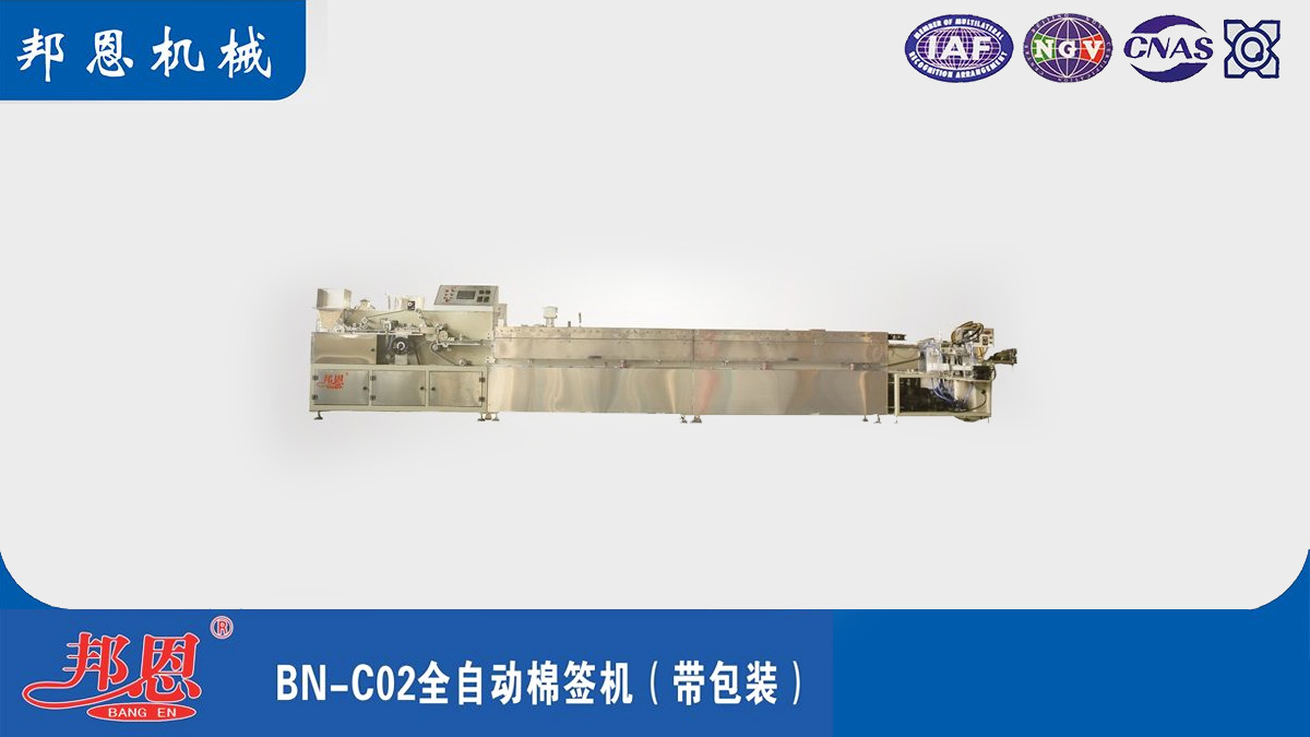 全自動(dòng)棉簽機(jī)：效率高且穩(wěn)定生產(chǎn)的不二之選