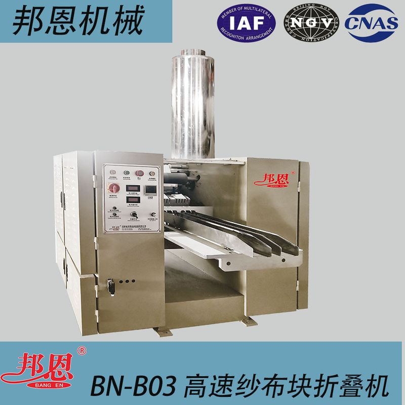 紗布折疊機｜告別手折亂象，省工更規(guī)整