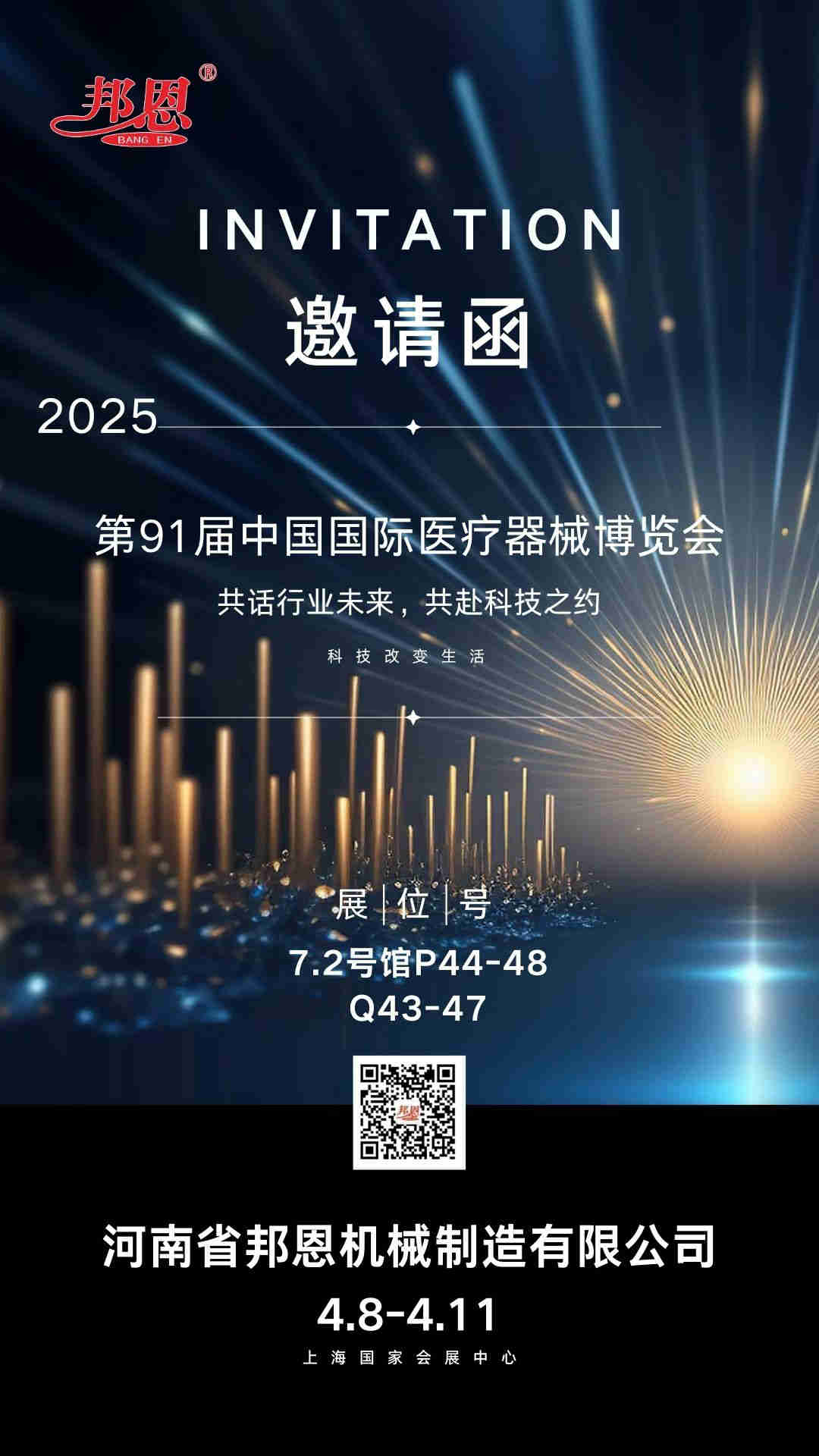 微信圖片_202504071033331_副本